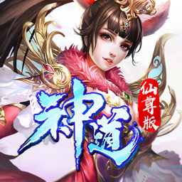 神道